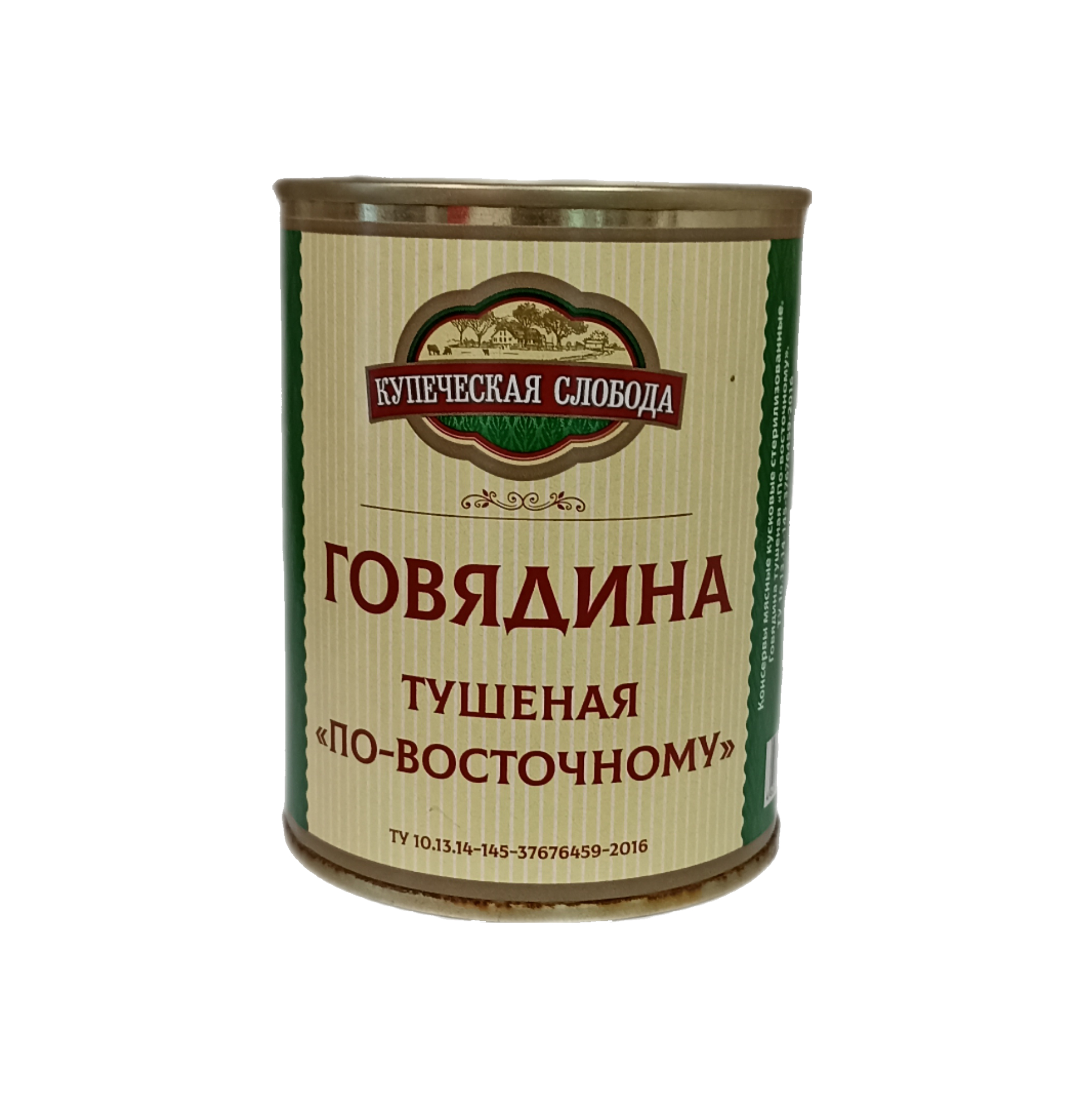 Говядина тушеная По-восточному