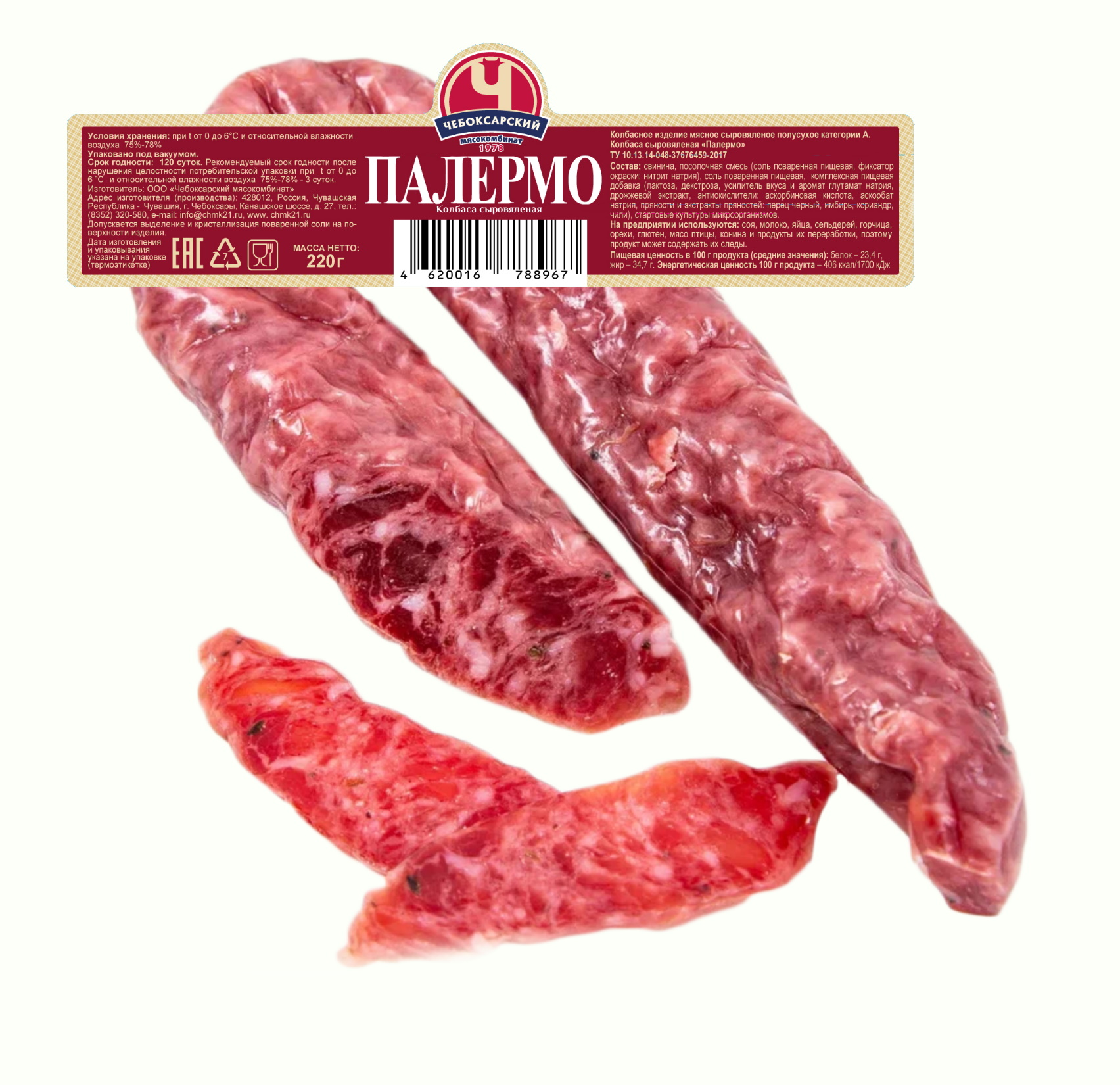 Колбаса сыровяленая "Палермо", кат. А.