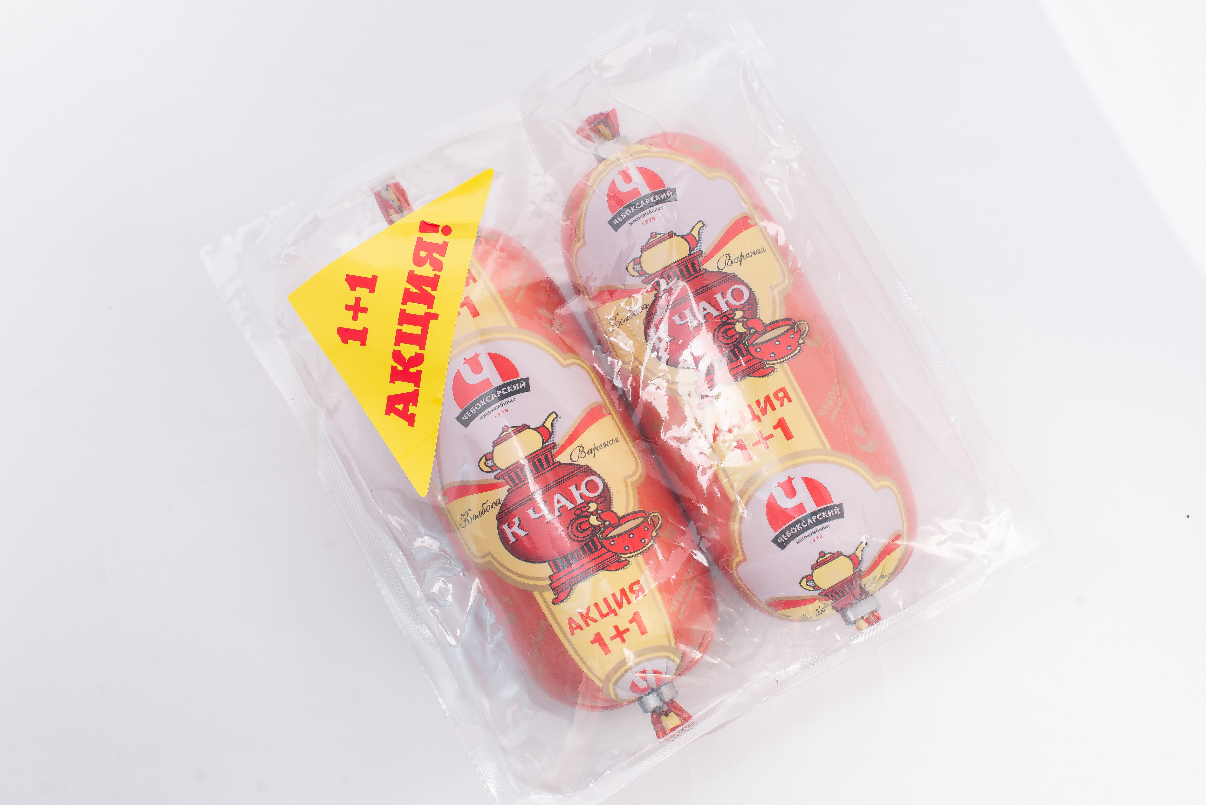 Бутербродная Вареная 1+1